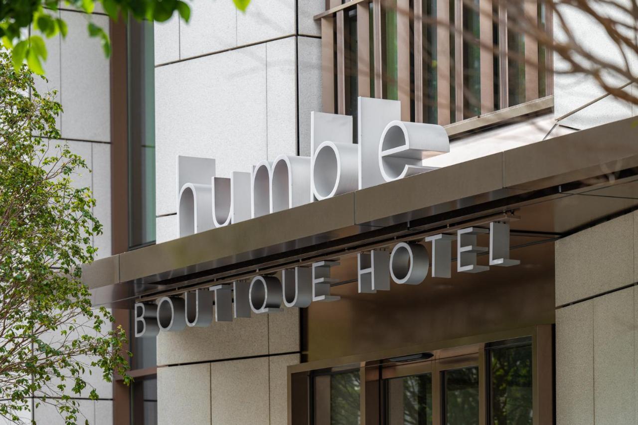 Humble Boutique Hotel 臺北 外观 照片